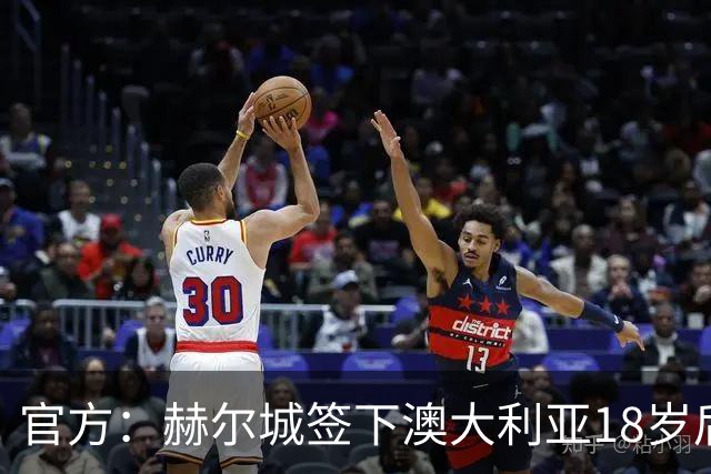 官方：赫尔城签下澳大利亚18岁后卫赫林顿