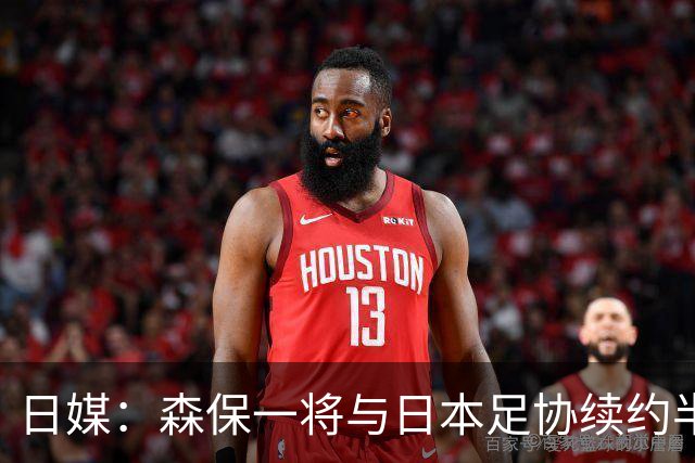 日媒：森保一将与日本足协续约半年 亚洲杯后离任
