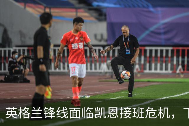 英格兰锋线面临凯恩接班危机，下届世界杯谁来扛起进攻大旗？