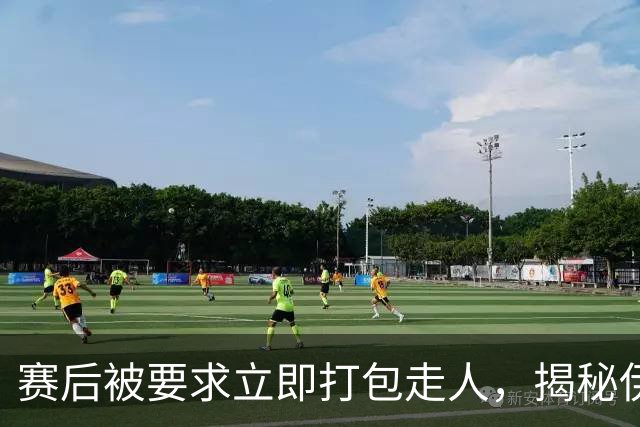赛后被要求立即打包走人，揭秘伊朗世界杯首战前后48小时：140英里路程花了5小时