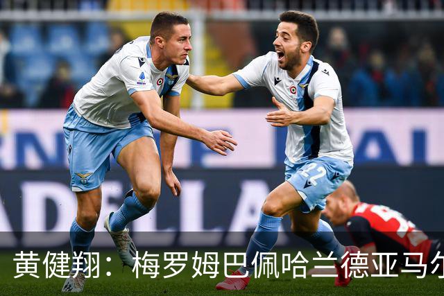 黄健翔：梅罗姆巴佩哈兰德亚马尔凯恩…都光芒闪耀，才是世界杯啊